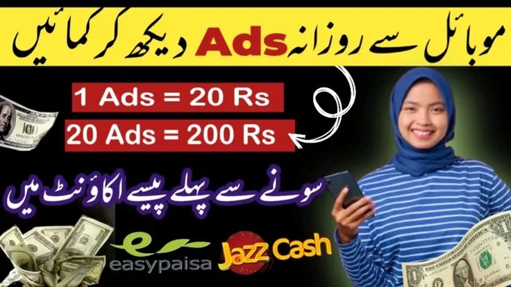 Watch ads and earn money
