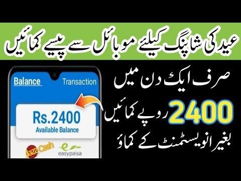 How to Earn Money on Mobile Without Investment